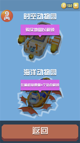 疯狂动物园[图10]