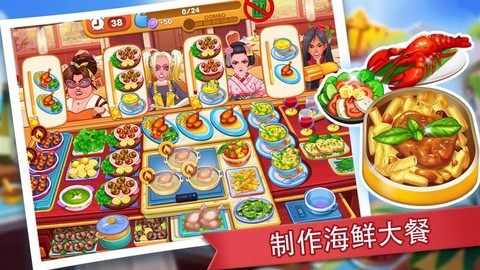 吃货餐厅模拟器截图1