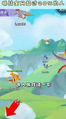 小飞龙大作战截图3