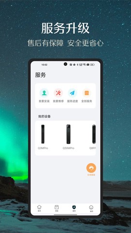 德施曼智能截图3