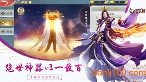 斗战仙魔[图2]