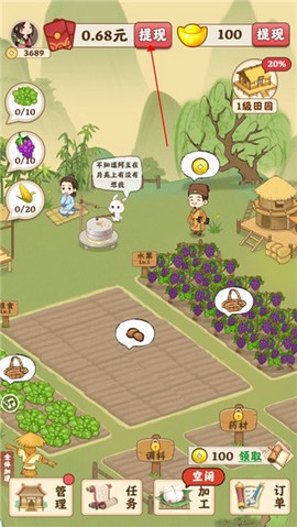 田园人家[图5]