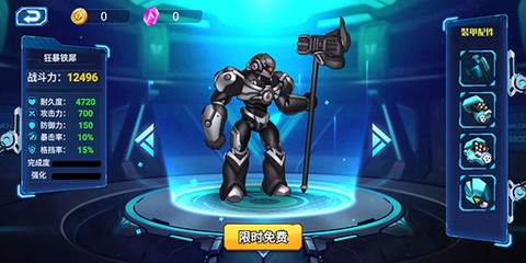 无双机甲截图3