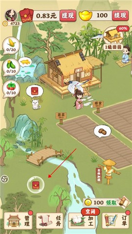 田园人家[图9]