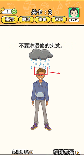 全民烧脑5[图3]
