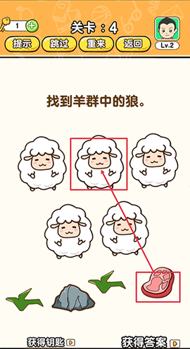 全民烧脑5[图4]
