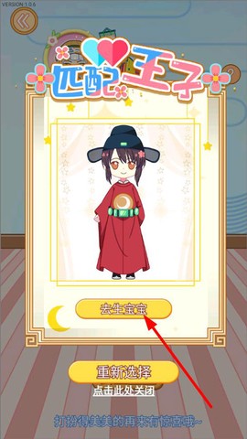 可可公主间[图3]