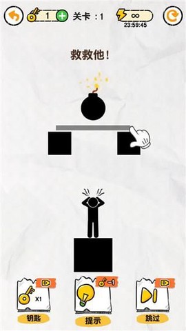 画线救救火柴人截图1