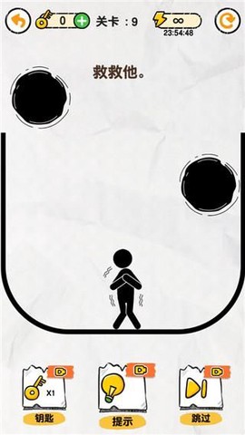 画线救救火柴人截图3