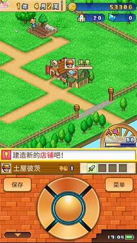 冒险村物语[图2]