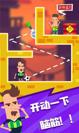 世界杯足球挑战赛截图1