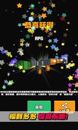 像素射击大挑战截图1
