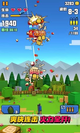像素射击大挑战截图3