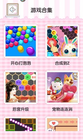 童话小公主魔法美妆达人秀[图4]