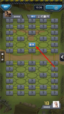 途游四国军棋[图3]