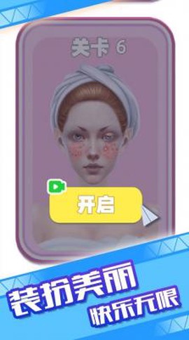 童话小公主魔法美妆达人秀[图9]