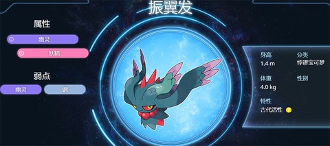 宝可梦冠军版[图4]