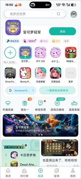 宝可梦冠军版[图5]