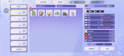 宝可梦冠军版[图7]