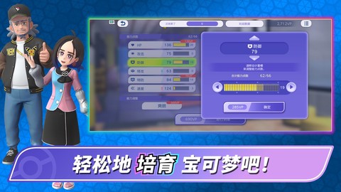 宝可梦冠军版截图2