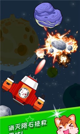 宝宝太空宇航员截图1