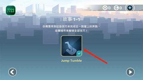 矢量跑酷[图4]