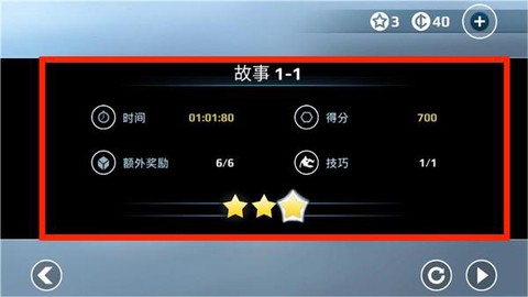 矢量跑酷[图6]