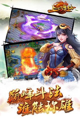 上古诛仙截图3