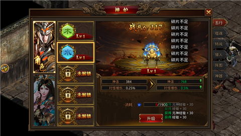 新霸者之刃截图1