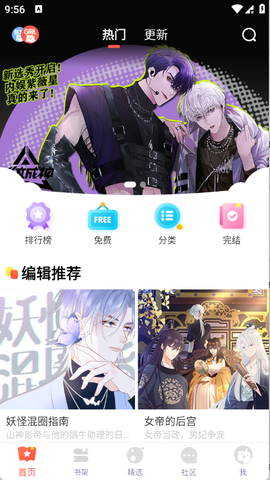 土豪漫画[图2]