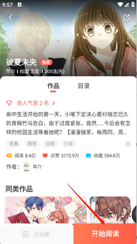 土豪漫画[图5]