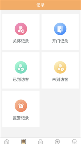 橙云小区截图1