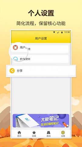 口袋巴士截图1