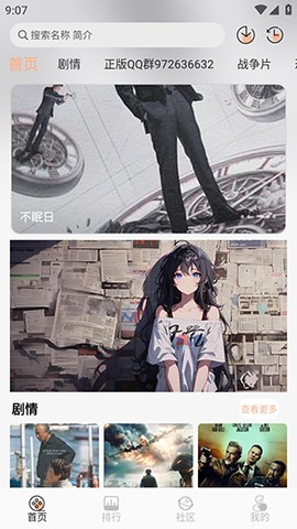 白鸽影视截图2