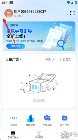 巨量引擎[图2]