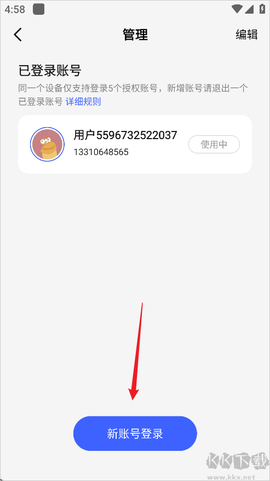 巨量引擎[图4]