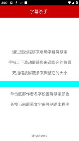 字幕杀手截图3