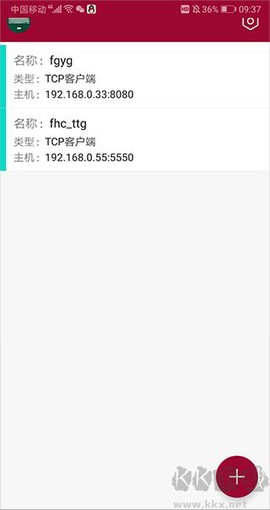 网络调试助手[图3]