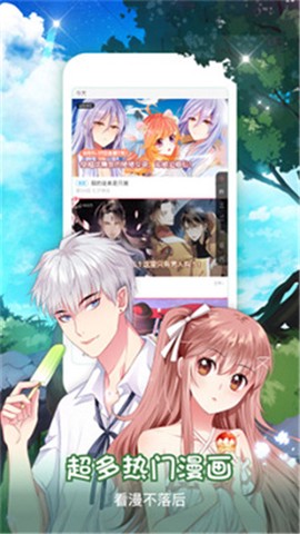 樱桃漫画纯净版[图2]