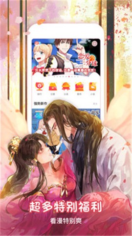 樱桃漫画纯净版截图1