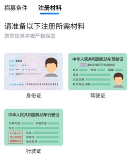 雷利出行司机端[图3]
