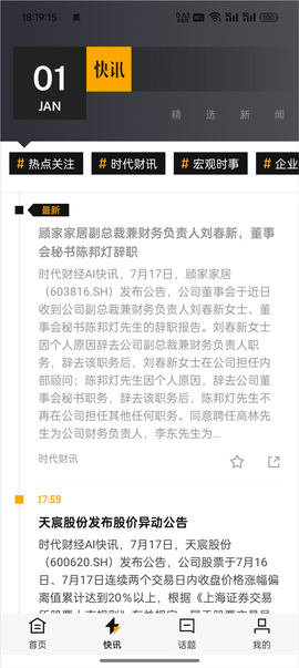 时代财经[图2]
