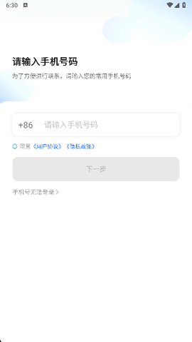 雷利出行司机端[图7]