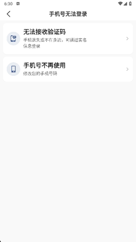 雷利出行司机端[图8]