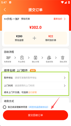 闲至优品二手手机[图4]
