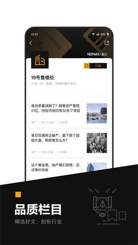 时代财经截图2