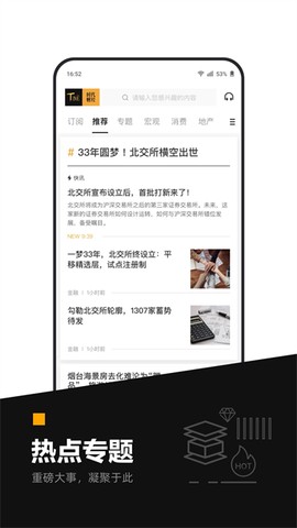 时代财经截图3