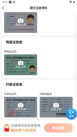 雷利出行司机端截图2
