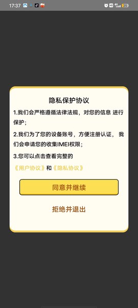 一分时光截图1