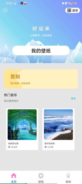一分时光截图2